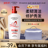 欧莱雅多效修护洗发水强韧滋润洗发露500ml（新旧包装随机发货）