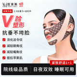 医束美提拉面罩睡眠面罩提拉紧致V脸神器瘦脸绷带 情人节礼物送女友闺蜜