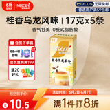 雀巢（Nestle）咖啡特调系列奶茶咖啡桂香乌龙奶茶速溶冲调饮品17gx5条