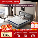 顾家家居（KUKA）床垫弹簧竹炭椰棕硬床垫青少年老人床垫子梦想垫硬享版1.5X1.9米