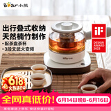 小熊（Bear）煮茶器 煮茶壶养生壶便携式烧水壶家用蒸茶器0.5L创意收纳旅行花茶壶 ZCQ-A05S1 配茶盘茶杯
