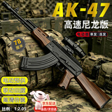途象 三角洲玩具枪尼龙版AK47突击步枪电动连发男孩玩具水发珠软弹枪