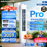 奥克斯空调【价保618】省电侠Pro 大2匹 新一级能效变频冷暖 铜管 客厅防直吹 KFR-51LW/BpR3GQS1-P(B1)