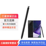 三星（SAMSUNG）Note20 Ultra原装手写笔 蓝牙触控笔 Note20+ S pen 曜岩黑