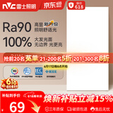 雷士（NVC）厨房灯led集成吊顶吸顶灯铝扣板卫生间平板无边框面板灯