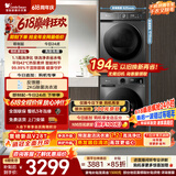 小天鹅（LittleSwan）【价保618】洗烘套装 10KG滚筒洗衣机全自动+热泵式烘干机家用TG100APUREPRO+02T一级能效以旧换新