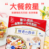 贤者食卓日本大冢贤者食卓膳食纤维粉餐前抗糖阻断碳水脂肪吸收6gX30包/盒 30袋*1盒
