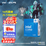 英特尔（Intel）14代酷睿系列14600KF 14600K 14700KF 14900KF台式机处理器 盒装CPU i5-14600KF 盒装【五年质保】