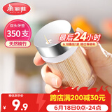 美丽雅竹牙签350支罐装一次性家用水果牙签盒双头使用剔牙棒餐厅牙签筒