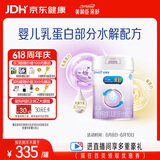 美赞臣 亲舒 婴儿乳蛋白部分水解配方奶粉 1段 850g 0-12月 低适乳糖