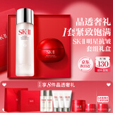 SK-II神仙水230ml面霜50g水乳霜护肤套装礼盒化妆品全套sk2生日礼物女