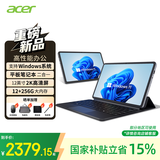 宏碁（acer）Windows平板二合一笔记本电脑A525 12英寸2K触控高清屏高性能轻薄商务办公本学生N100 12+256G