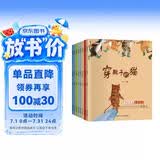 中国获奖名家绘本（全8册）儿童绘本0-3-6岁张秋生童话图书中国寓言 穿靴子的猫老师推荐幼儿园绘本经典童话睡前故事书早教启蒙书有声伴读超大开本 早教发声书 点读书
