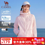 骆驼（CAMEL）【雪山壳】夏季防晒衣男女装户外运动服冰感宽松连帽新款轻薄外套