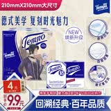 得宝（TEMPO）一博同款 手帕纸 复刻版经典款4层7张*12包 湿水不破 纸巾小包