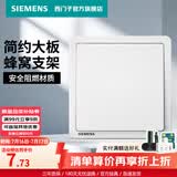 西门子（SIEMENS） 开关插座面板 墙壁大板二三插暗装 致典系列雅白色 一开双控