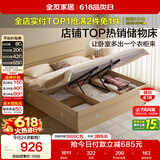 全友家居 原木风高箱储物收纳床1.5米x2米现代简约小户型卧室双人床