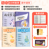 送纸条会员】作文纸条2027年备考一看就能用的作文素材经典素材语文作文素材高中高考议论文经典名人素材手卡初中考满分作文记叙文写作考试专项小卡片一看就能写的满分作文高一二高三写作技巧范文书议论文名人素材