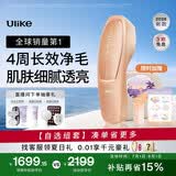 Ulike【买贵退差】 Air20光子冰点蓝宝石脱毛仪院线全身脱毛适用智能测肤男女士私密处适用