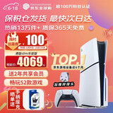 索尼（SONY）【国内保税仓】索尼ps5pro/slim轻薄版 家用游戏机主机港版/日版【支持双影奇境】 港版PS5 slim光驱版（赠共享会员） 官方标配