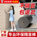 鑫恒宽隔音棉墙体自粘吸音棉室内隔音板门窗卧室ktv消音棉