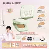 修可芙（SOCORSKIN）【自营官旗】精灵气垫粉底液遮瑕持久不脱妆不卡粉控油持妆象牙色