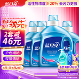 蓝月亮亮白增艳洗衣液薰衣草香 2kg瓶+1kg*3瓶 护色增艳 洁净去污易漂洗