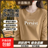 【100%纯棉T】早秋外穿上衣女时尚洋气百搭圆领长袖T恤女打底衫潮 卡其色【per】 3XL 【建议130-145斤】