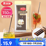 美丽雅一次性吸管咖啡搅拌棒 150支独立包装 食品级奶茶三品吸管