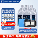 采埃孚（ZF）奔驰9速自动变速箱油 波箱油 滤芯油底壳保养套装 免费更换 重力换油套装6升（不含液力变矩器油） 奔驰C260/L 9速 19-22款