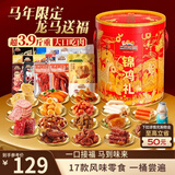 三只松鼠锦鸿礼肉食桶2098g/18袋辣卤牛肉干猪肉脯休闲零食大礼包团购