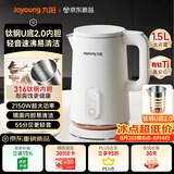 九阳（Joyoung）热水壶烧水壶电热水壶 1.5L容量 316Ti不锈钢有钛U底无缝内胆 保温调温恒温壶冲奶WU-UL2U9T(1.5L)
