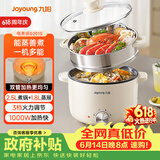 九阳（Joyoung）电煮锅电热锅泡面火锅宿舍小电锅电蒸锅寝室2.5L蒸煮一体蒸屉蒸笼电蒸锅HG25-G201S