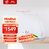明基（BenQ）MindDuo麦朵尔护眼灯学生专用全光谱儿童学习亲子阅读台灯简约粉