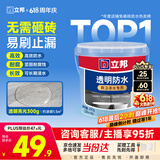 立邦透明防水胶免砸砖防水涂料卫生间厨房防水补漏材料透明堵漏胶300g
