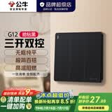 公牛（BULL）开关插座86型暗装墙面五孔带USB插座电视电脑网络 G12皓钻黑 【三开双控】