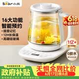 小熊（Bear）【价保618】养生壶 煮茶壶 恒温水壶 智能炖煮一体电热烧水壶办公室保温花茶壶 1.5L YSH-D15V7