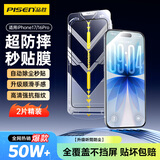 品胜适用苹果17/16Pro钢化膜iPhone17/16Pro手机膜高清抗指纹无尘仓秒贴膜防摔防尘全覆盖贴膜 2片
