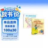 妈妈、你猜我变成了什么+你让我成为妈妈（套装共2册） 3-6岁家庭教育绘本 亲子阅读 亲情培养 母爱表白书 儿童教育绘本