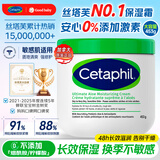 丝塔芙（Cetaphil）大白罐婴儿身体乳液补水保湿面霜孕妇儿童原装进口润肤乳护肤品 保湿霜453g/罐-加版
