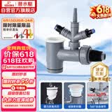 潜水艇（Submarine）XSW-10S洗衣机洗碗机净水器小厨宝三通多功能防臭塞