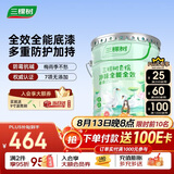 三棵树漆乳胶漆室内底漆云绘净味全能全效底漆油漆涂料墙面漆 15L
