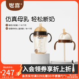 世喜断奶奶瓶6-12个月以上ppsu奶瓶婴儿大宝宝仿母乳奶嘴宽口径300ml 7-10月+吸管杯杯头（直饮）