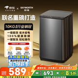 创维10公斤波轮洗衣机全自动京东自营 宿舍租房神器 一级能效 家用省水电 以旧换新  补贴 T100X