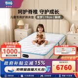 席梦思（Simmons）儿童床垫护脊偏硬独袋弹簧青少年学生1.2宿舍1.35床垫1.5x2米星梦 900*1900
