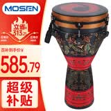 莫森（MOSEN）12英寸专业非洲鼓 碳纤维材料丽江手拍鼓 可调音时尚款 追逐之恋