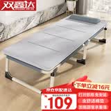 双鑫达折叠床单人床办公室午睡午休床躺椅医院陪护床行军床配舒适棉垫