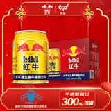 红牛【礼盒装】维生素牛磺酸饮料 250ml*12罐 功能饮料 保健食品正版