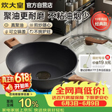 炊大皇炒锅聚油平底不粘锅易洁无油烟炒菜锅煎锅34cm电磁炉通用B50182