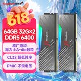 金百达（KINGBANK）64GB(32GBX2)套装 DDR5 6400 台式机内存条海力士A-die颗粒 黑刃RGB灯条 C32 Deepseek硬件